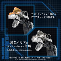 Zoids Advanced Zi AZ-17DX Ultra Saurus Gravity Cannon (Deluxe Ver.) 1/72 Scale Weapon Set