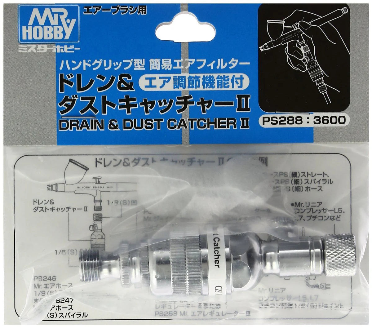 PS288 Drain & Dust Catcher II