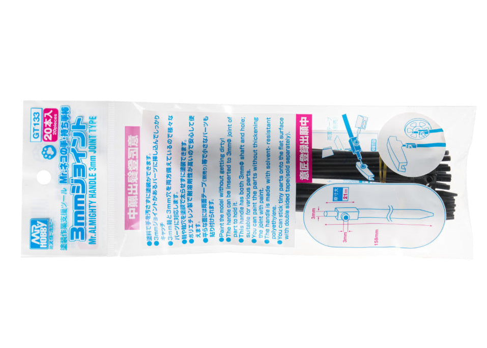 GT133 Mr. Almighty Clip Stick Joint Type