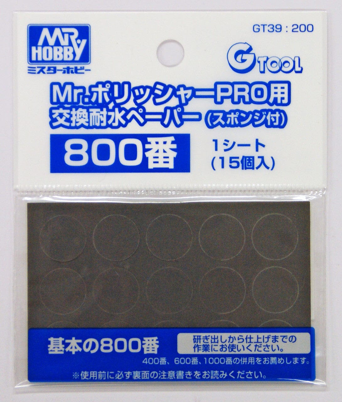 Mr.Hobby GT39 Water Proof Paper File No.800 For Mr. Polisher PRO