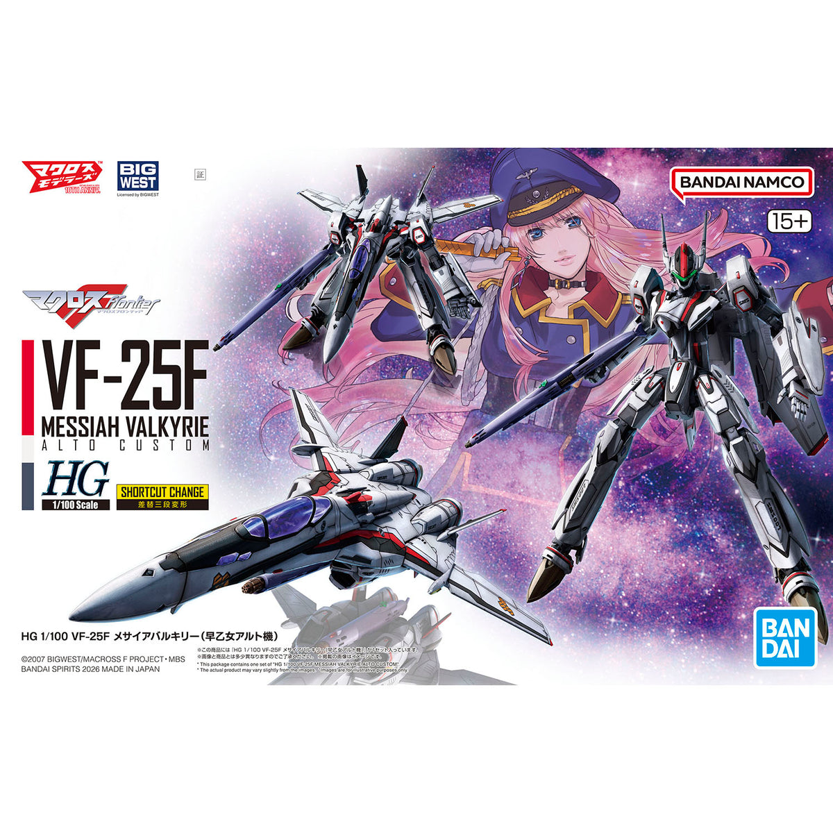 Macross Frontier HG VF-25F Messiah Valkyrie (Alto Custom) 1/100 Scale Model Kit