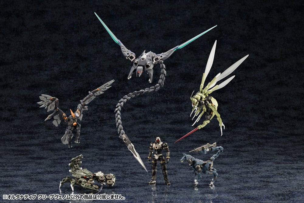 Hexa Gear Alternative Creep Venom 1/24 Scale Model Kit