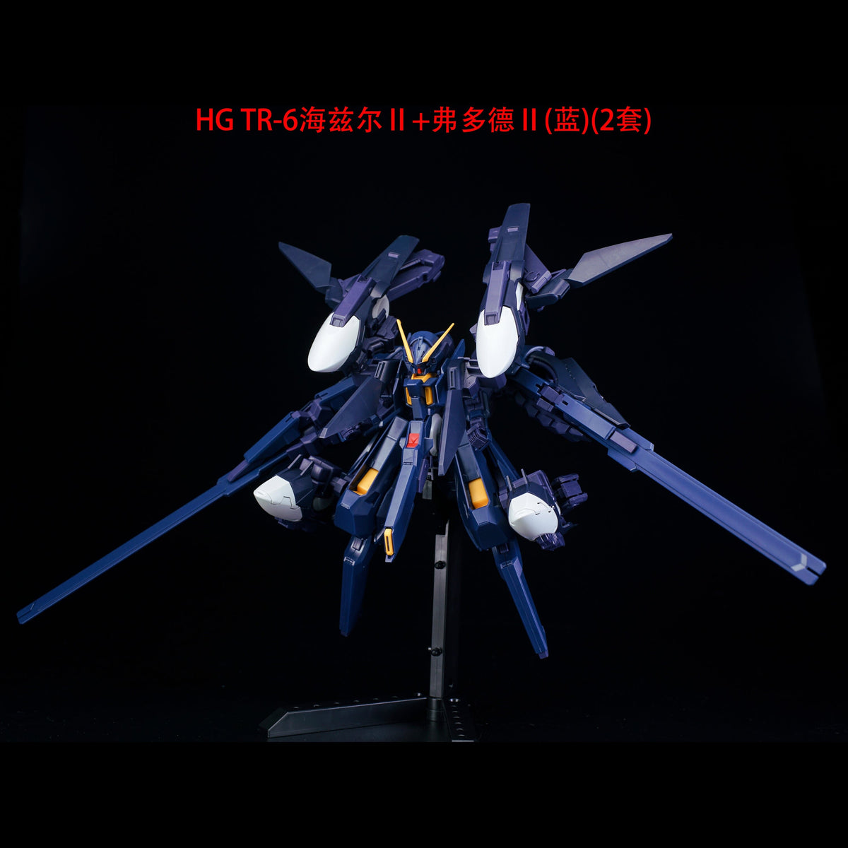 Effect Wings Advance of Zeta 1/144 AOZ001C G-Parts Hrududu II Upgrade Kit for Gundam FF-X29A (Blue)