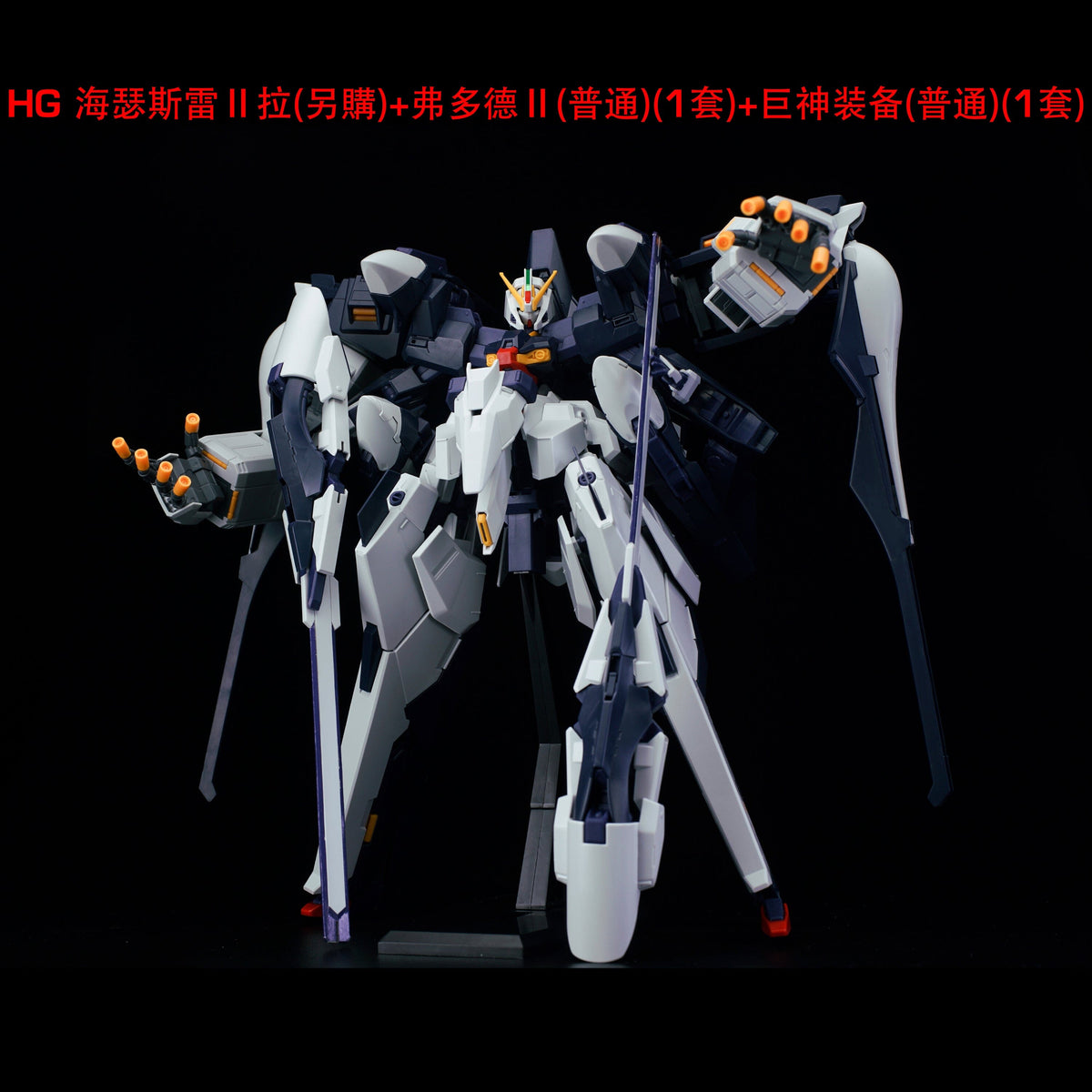 Effect Wings Advance of Zeta 1/144 AOZ002A TR-6 Woundwort Gigantic Form Upgrade Kit for Gundam RX-124 (White)