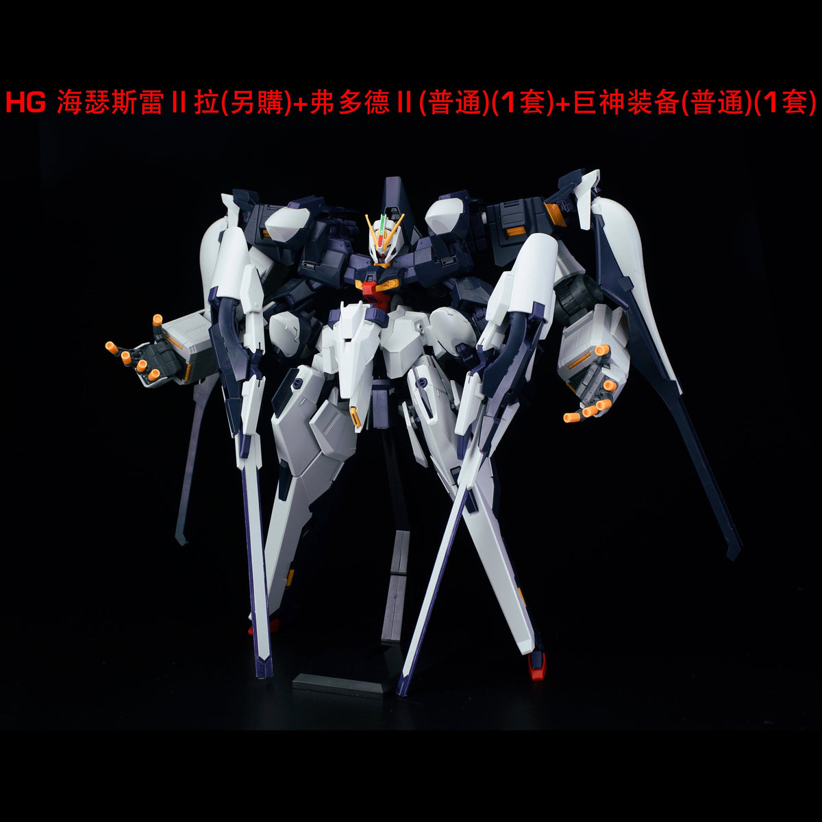Effect Wings Advance of Zeta 1/144 AOZ002A TR-6 Woundwort Gigantic Form Upgrade Kit for Gundam RX-124 (White)