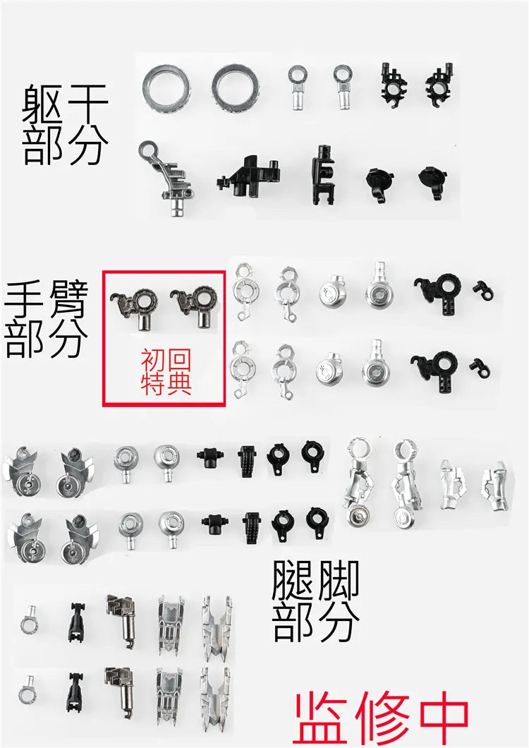 Dot Workshop 1/100 Alloy Upgrade Kit for MG ASW-G08 Gundam Barbatos