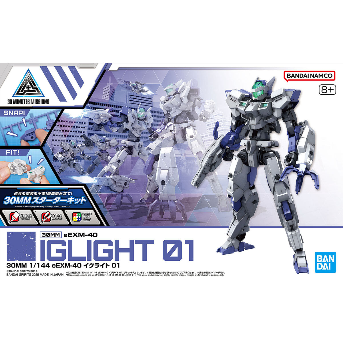 30 Minutes Missions #71 eEXM-40 Iglight 01 1/144 Scale Model Kit