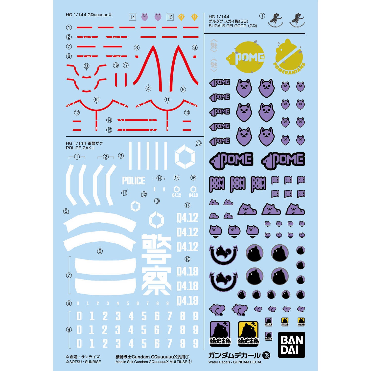 Gundam Decal No.139 Mobile Suit Gundam GQuuuuuuX 1/144 Scale General Purpose 1 Decal Sheets