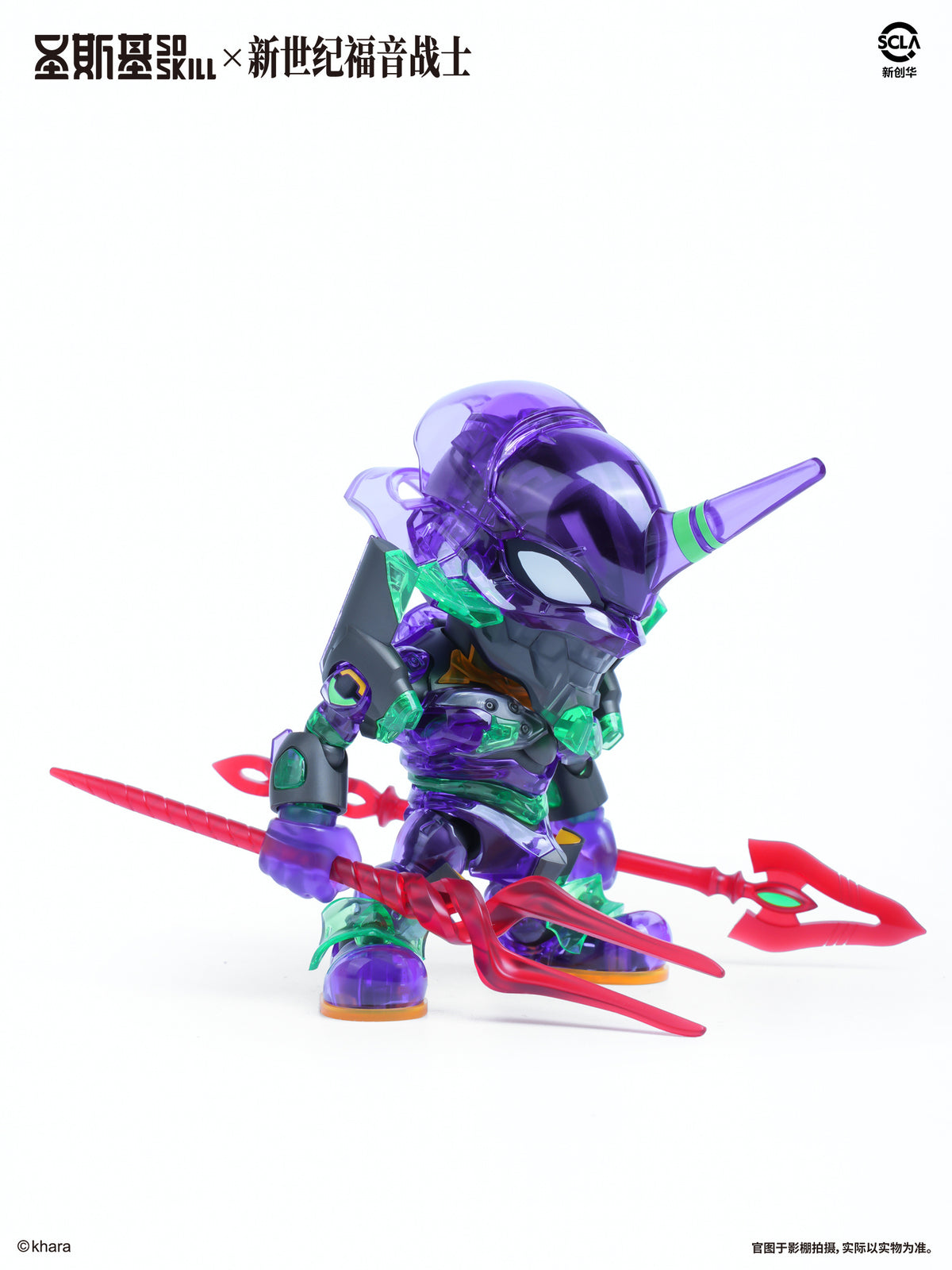 SOSKILL - SD EVA01WFSP - WF2026 SP. Clear Ver.