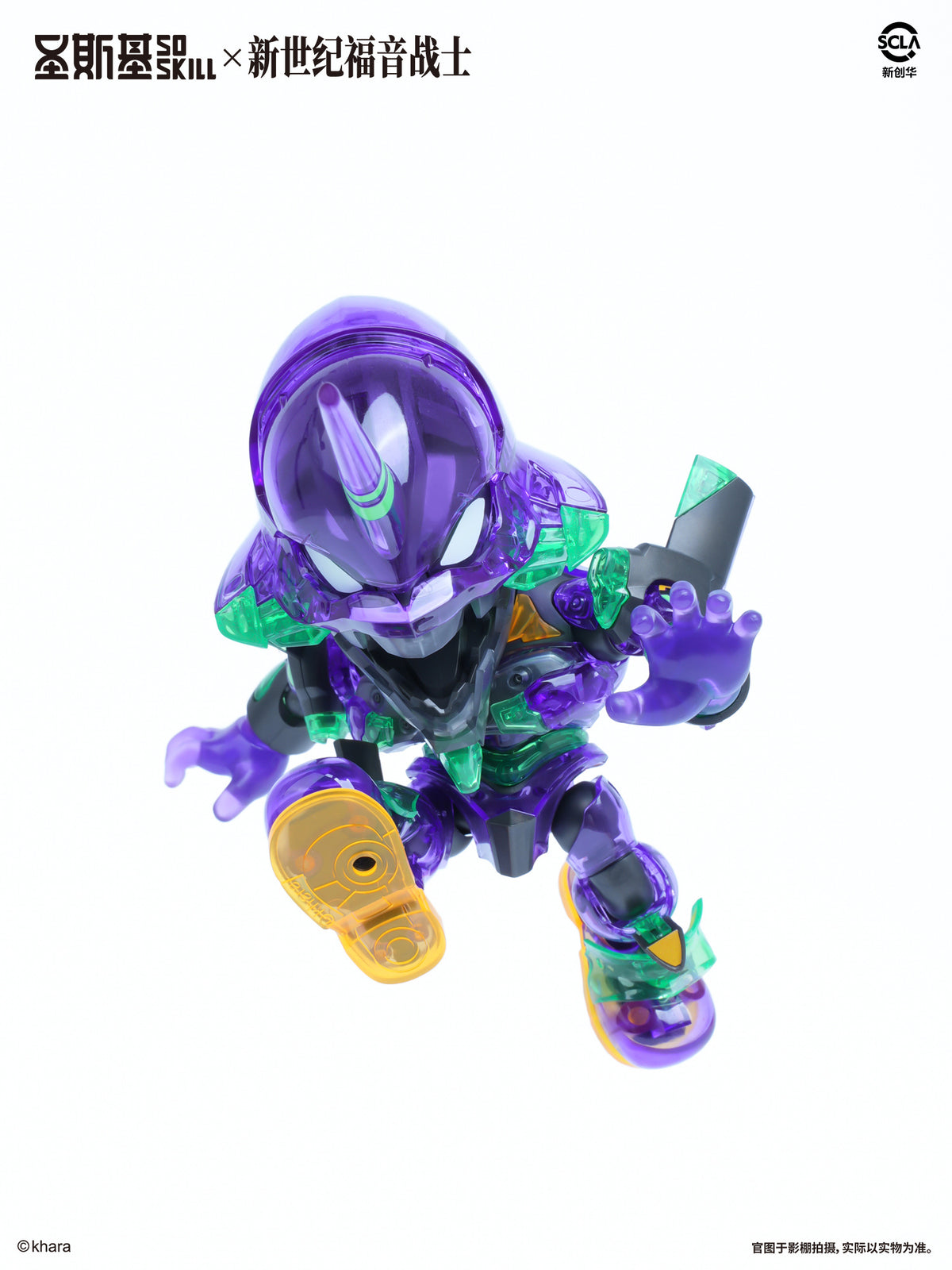 SOSKILL - SD EVA01WFSP - WF2026 SP. Clear Ver.
