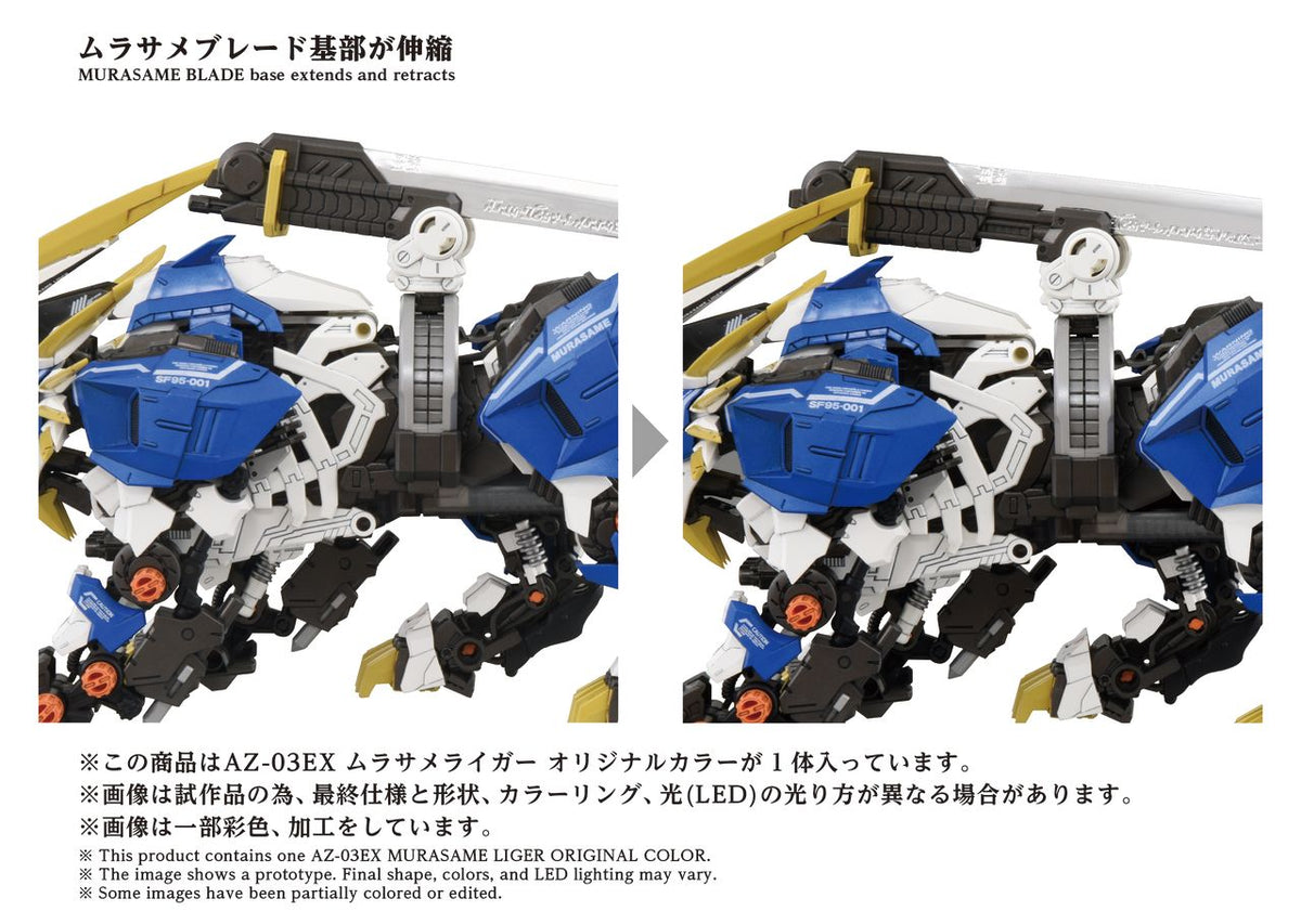 Zoids Advanced Zi AZ-03EX Murasame Liger (Original Color Ver.) 1/72 Scale Model Kit