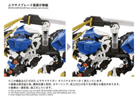 Zoids Advanced Zi AZ-03EX Murasame Liger (Original Color Ver.) 1/72 Scale Model Kit
