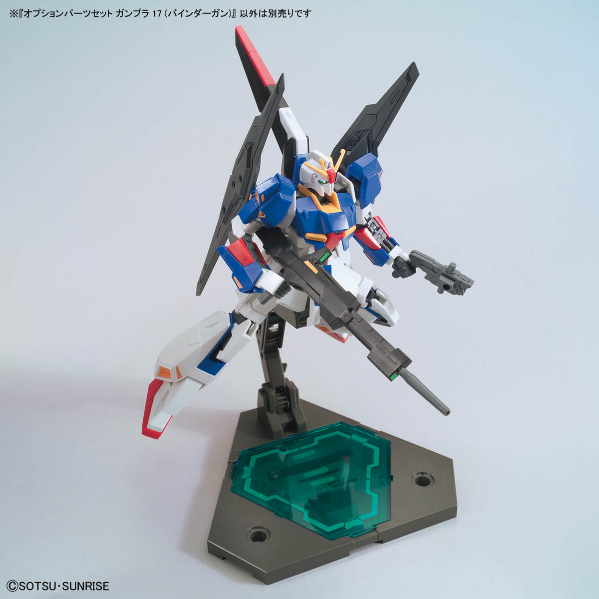 Mobile Suit Gundam Option Parts Set Gunpla 17 Binder Gun 1/144 Scale Model Kit Accessory Set