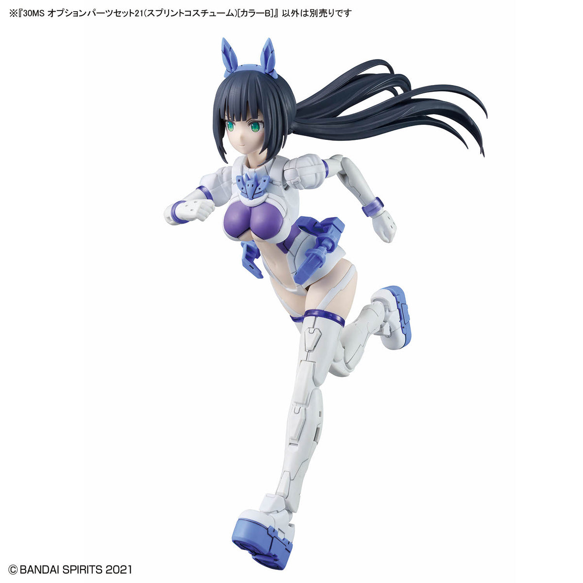 30 Minutes Sisters Option Parts Set 21 (Sprint Costume) (Color B)