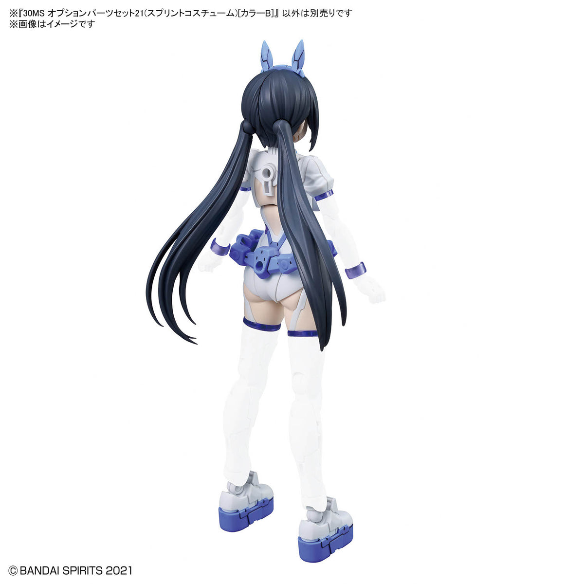 30 Minutes Sisters Option Parts Set 21 (Sprint Costume) (Color B)