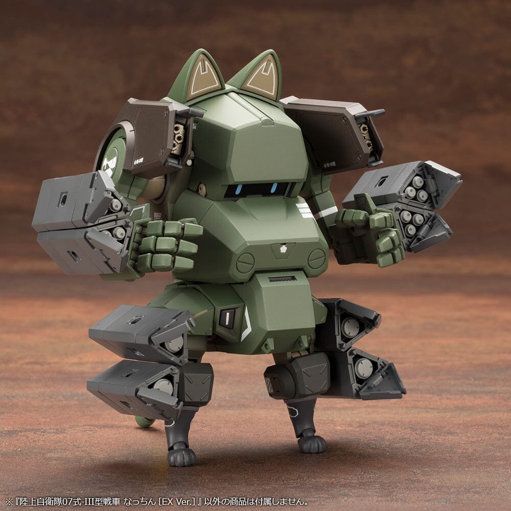JGSDF Type 07 Tank Nacchin (EX Ver.) 1/35 Scale Model Kit