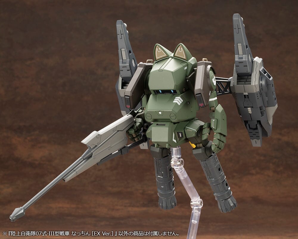 JGSDF Type 07 Tank Nacchin (EX Ver.) 1/35 Scale Model Kit