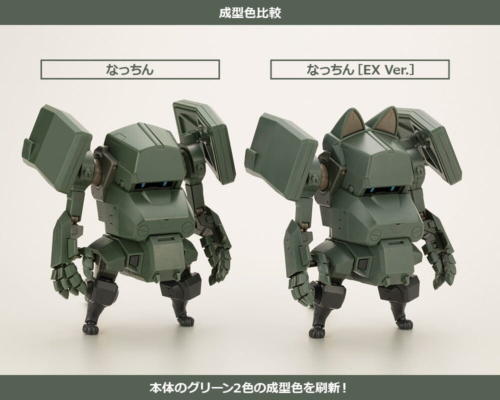 JGSDF Type 07 Tank Nacchin (EX Ver.) 1/35 Scale Model Kit