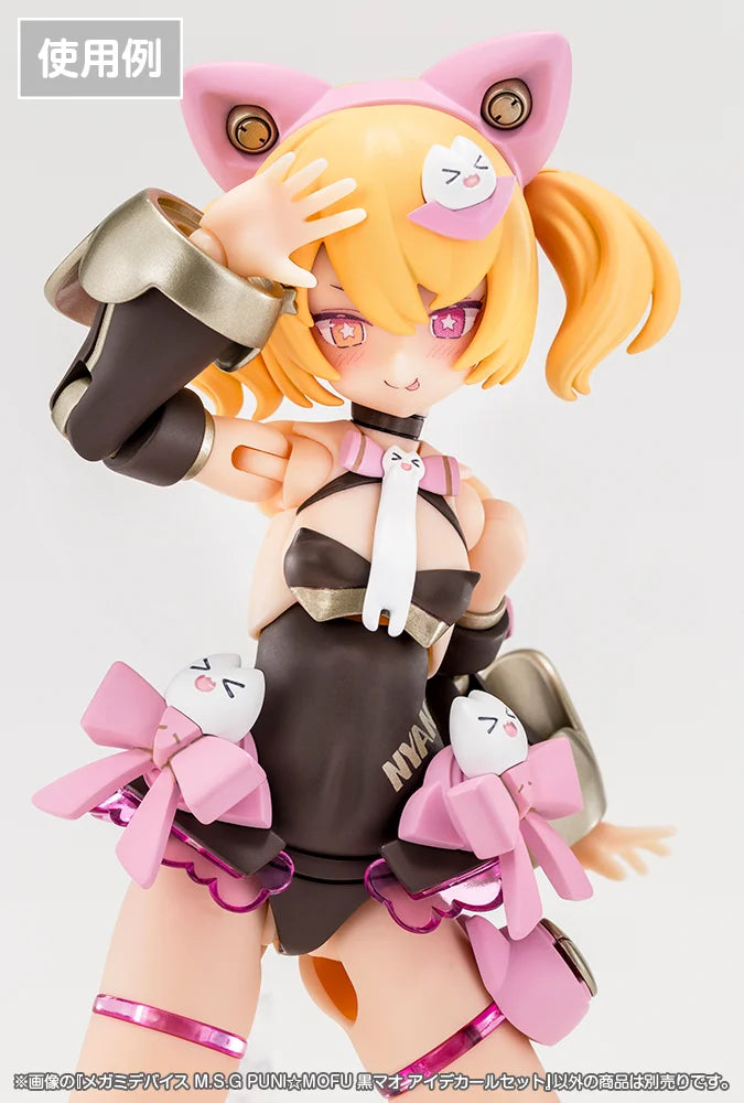 Megami Device M.S.G PUNI MOFU Kuro Mao Eye Decal Set