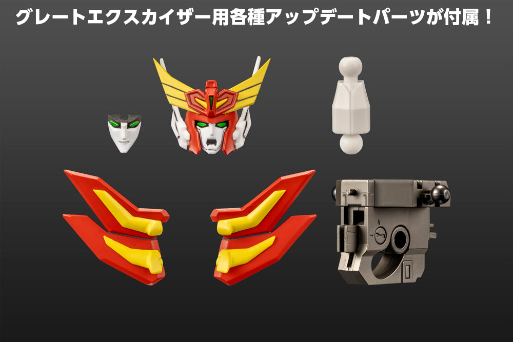 Brave Exkaiser Great Exkaiser (Full Edition) Model Kit