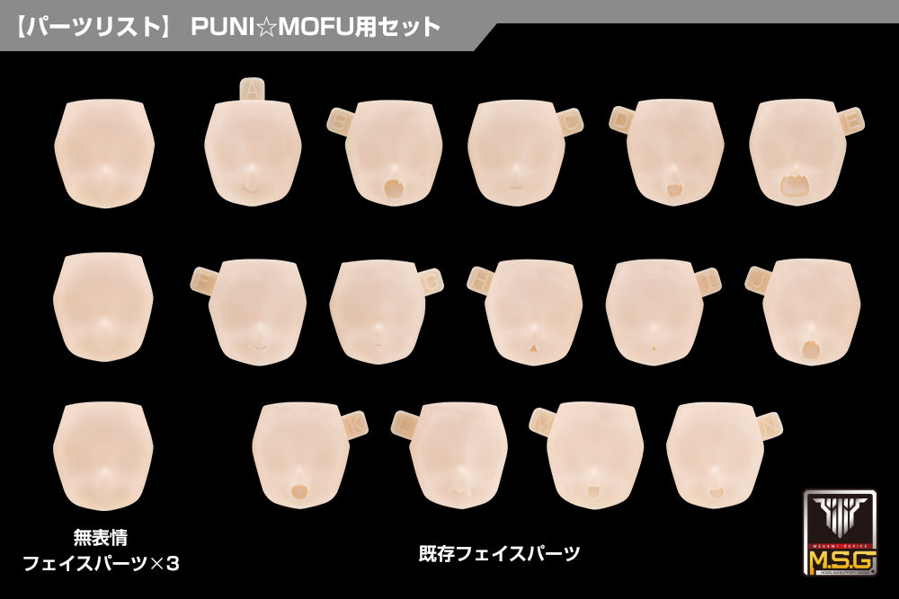 Megami Device M.S.G. 10 Puni☆Mofu 01 Skin Color A Face Set – USA