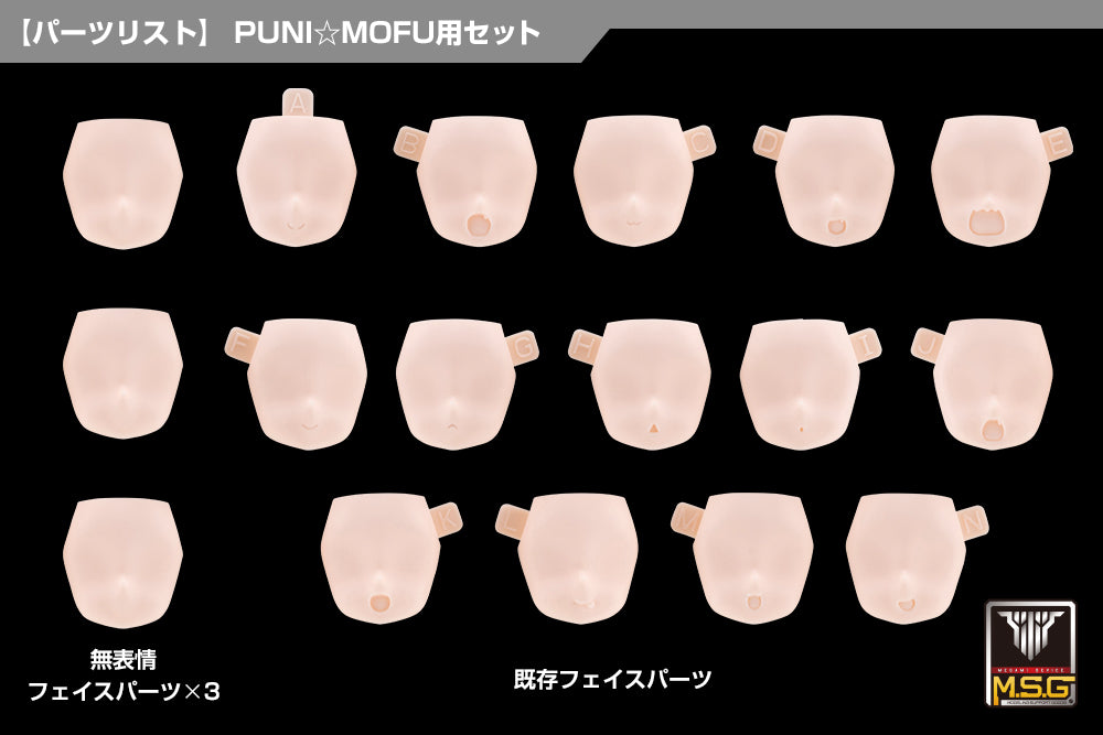 I am MEGAMI Facial Pack 2セット Megami Device M.S.G. 10 Puni☆Mofu 01 Skin Color B Face Set – USA