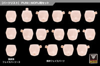 Megami Device M.S.G. 10 Puni☆Mofu 01 Skin Color B Face Set