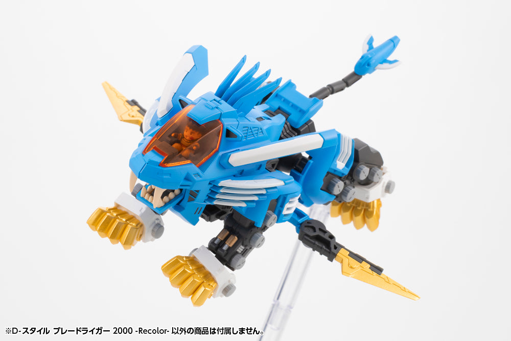 Zoids D-Style Blade Liger 2000 -Recolor- Model Kit