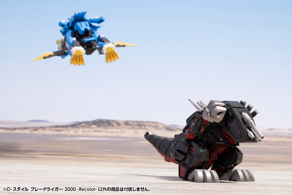 Zoids D-Style Blade Liger 2000 -Recolor- Model Kit