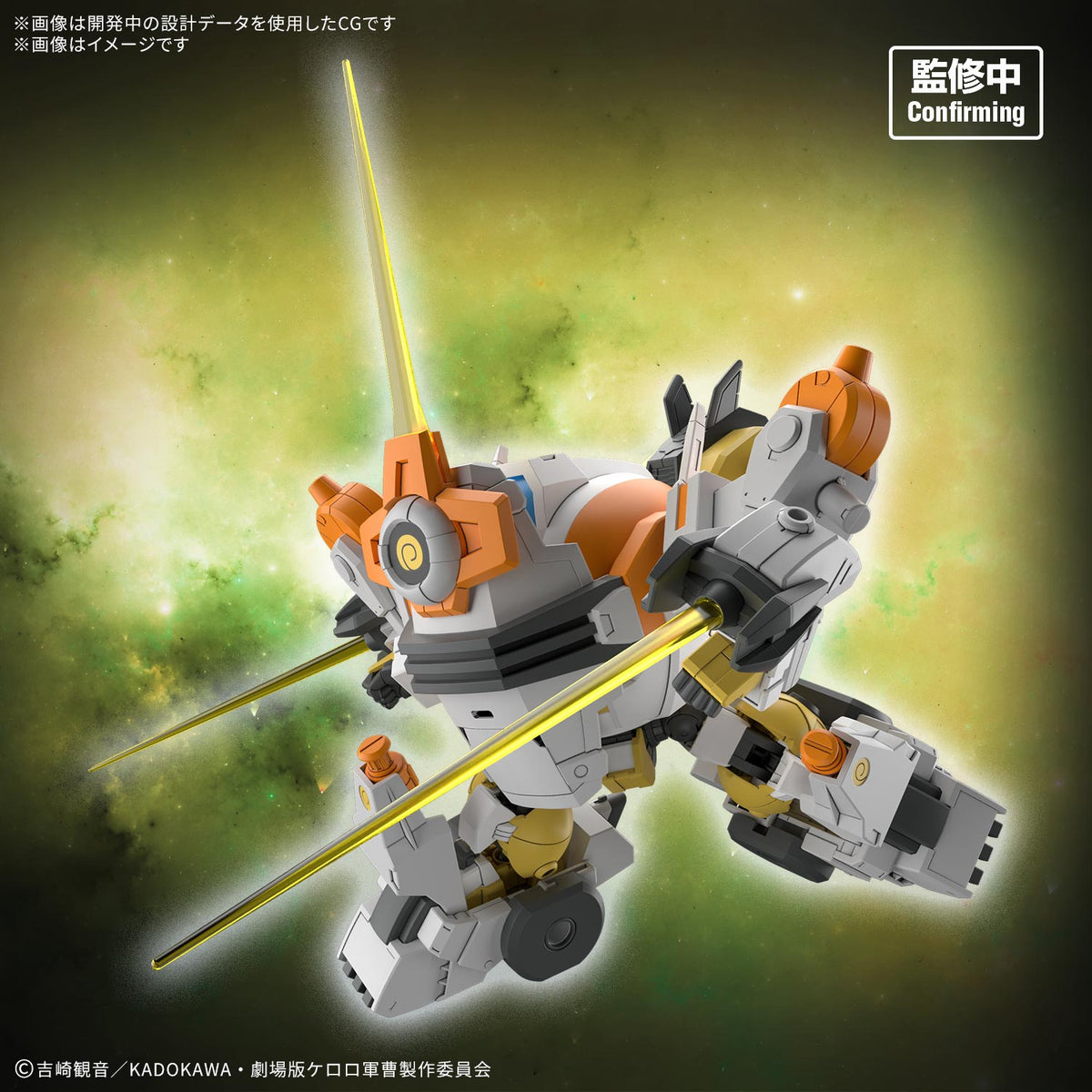 Sgt. Frog HG New Kululu Robo Model Kit