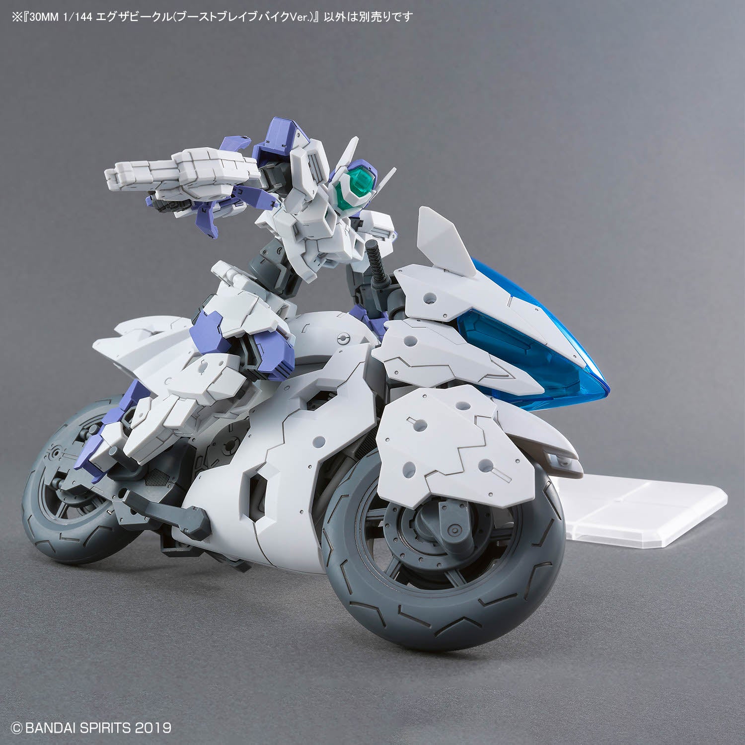 30 Minutes Missions EXA Vehicle (Boost Brave Bike Ver.) 1/144