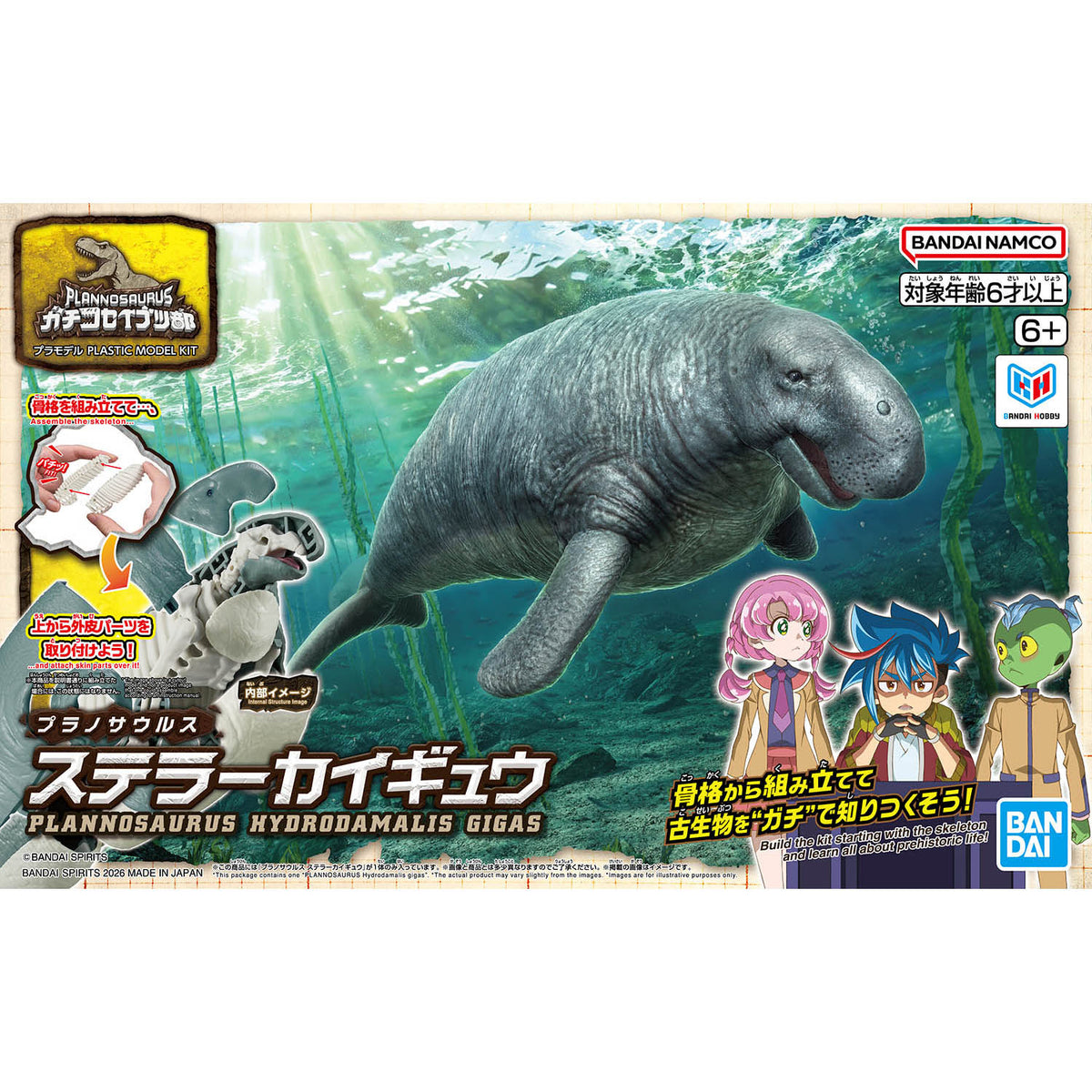 Plannosaurus Hydrodamalis Gigas Model Kit