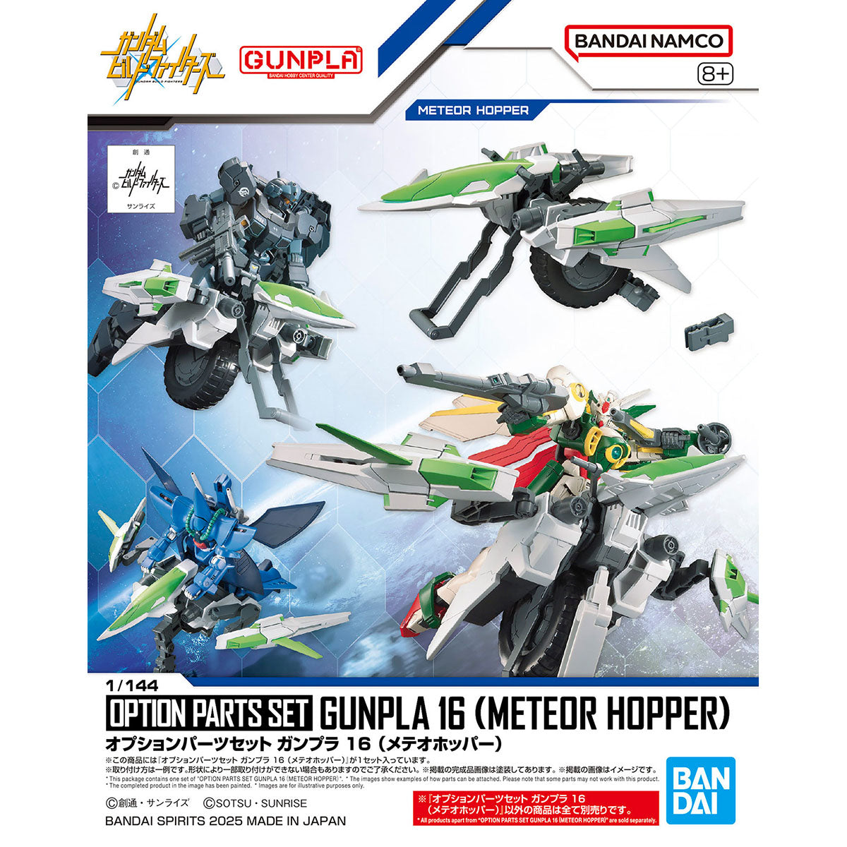 Gundam Build Fighters Option Parts Set Gunpla 16 Meteor Hopper 1/144 Scale Accessory Set