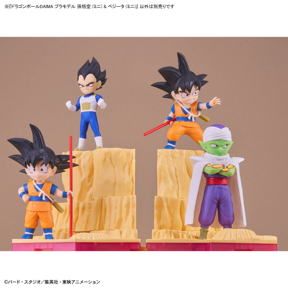 Dragon Ball Daima Son Goku (Mini) & Vegeta (Mini) Model Kit