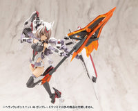 M.S.G. Modeling Support Goods Heavy Weapon Unit 46 Gun Blade Lance 2