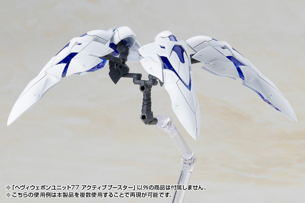 M.S.G. Modeling Support Goods Heavy Weapon Unit 77 Active Booster