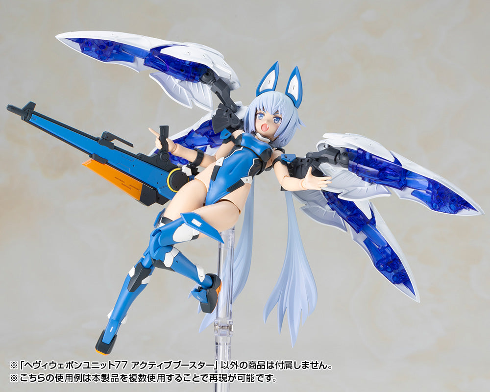 M.S.G. Modeling Support Goods Heavy Weapon Unit 77 Active Booster