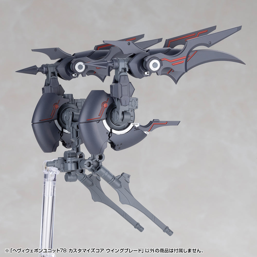 M.S.G. Modeling Support Goods Heavy Weapon Unit 78 Customize Core Wing Blade