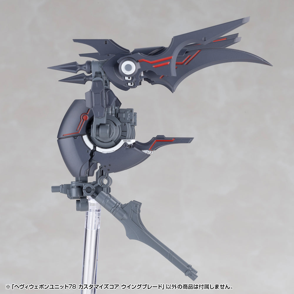 M.S.G. Modeling Support Goods Heavy Weapon Unit 78 Customize Core Wing Blade