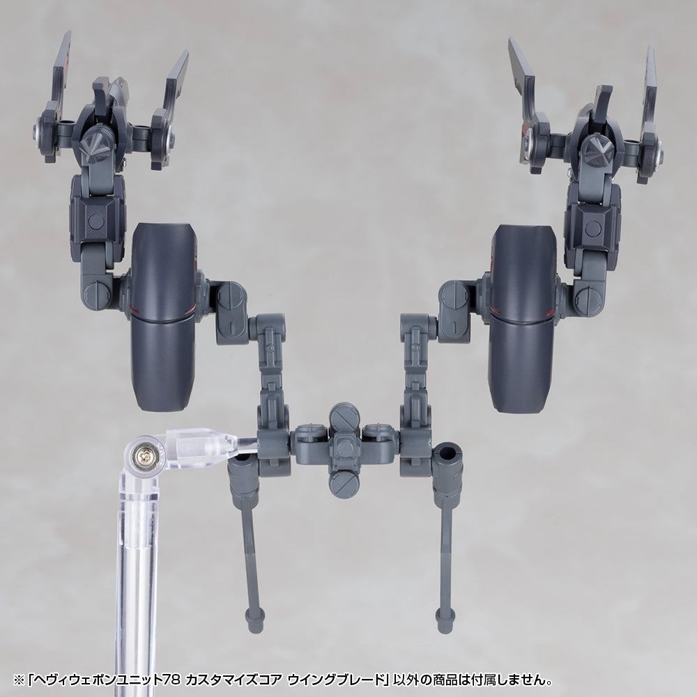 M.S.G. Modeling Support Goods Heavy Weapon Unit 78 Customize Core Wing Blade