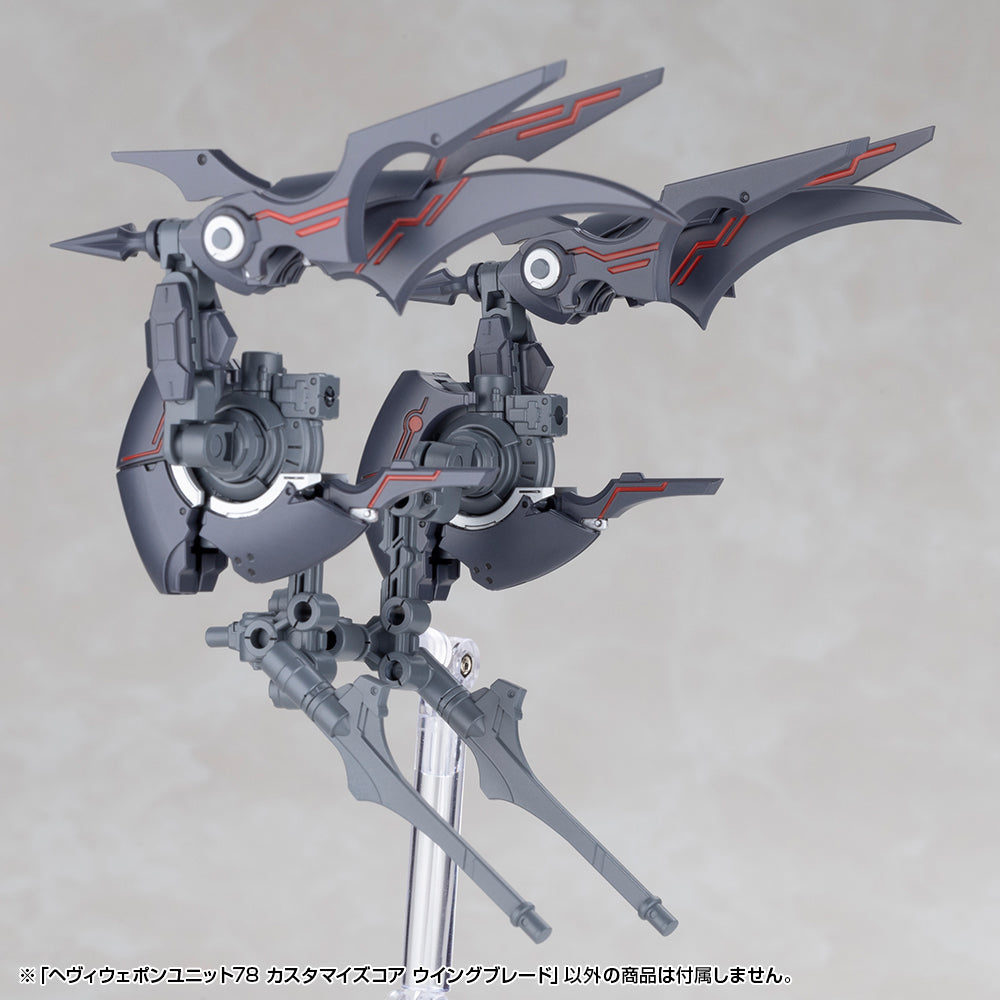 M.S.G. Modeling Support Goods Heavy Weapon Unit 78 Customize Core Wing Blade