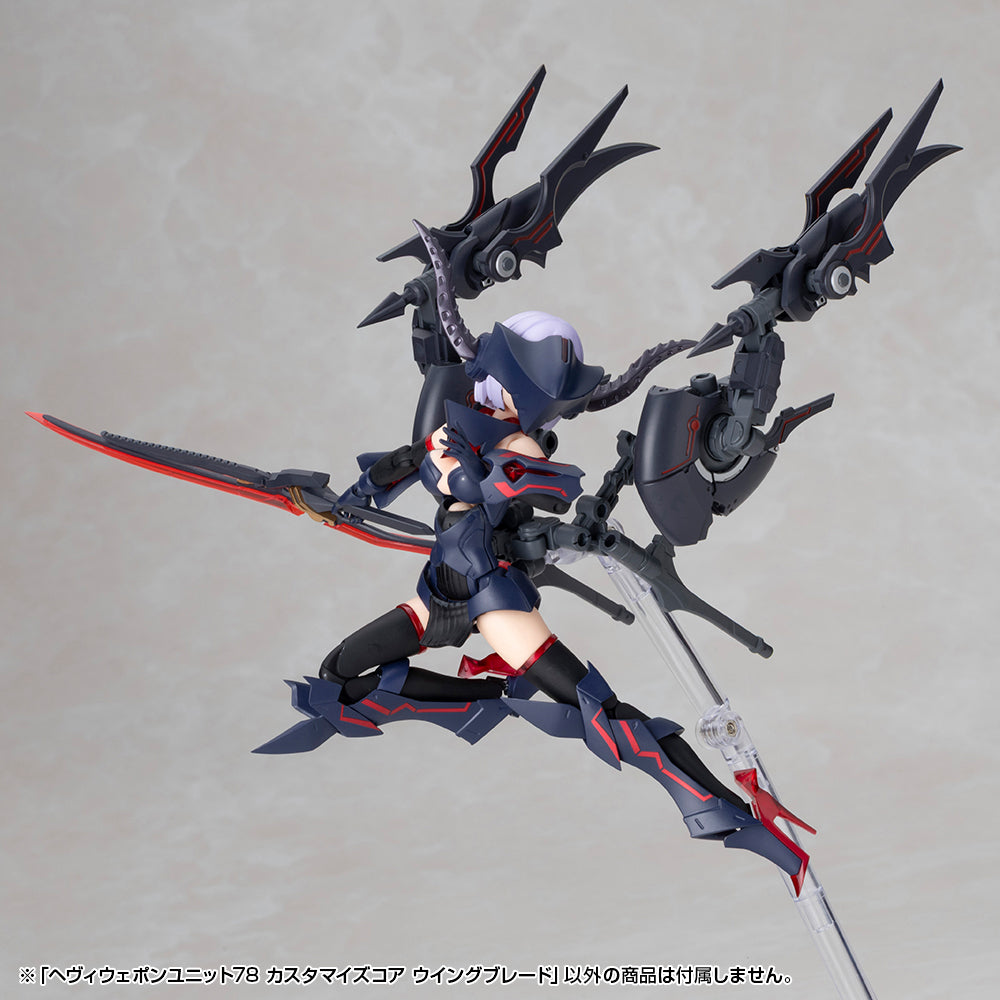 M.S.G. Modeling Support Goods Heavy Weapon Unit 78 Customize Core Wing Blade