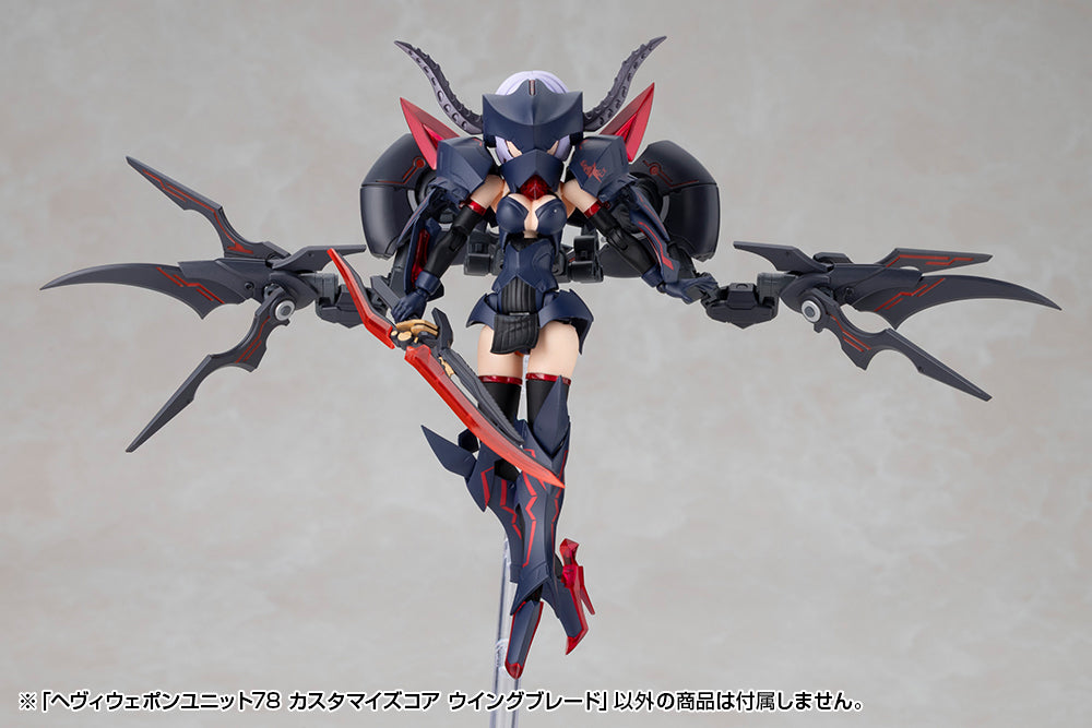 M.S.G. Modeling Support Goods Heavy Weapon Unit 78 Customize Core Wing Blade