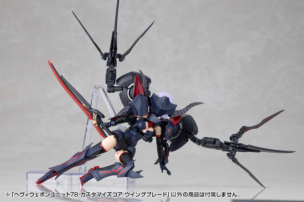 M.S.G. Modeling Support Goods Heavy Weapon Unit 78 Customize Core Wing Blade