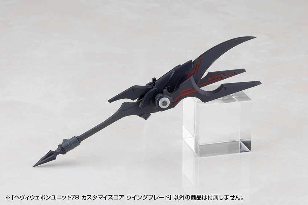 M.S.G. Modeling Support Goods Heavy Weapon Unit 78 Customize Core Wing Blade