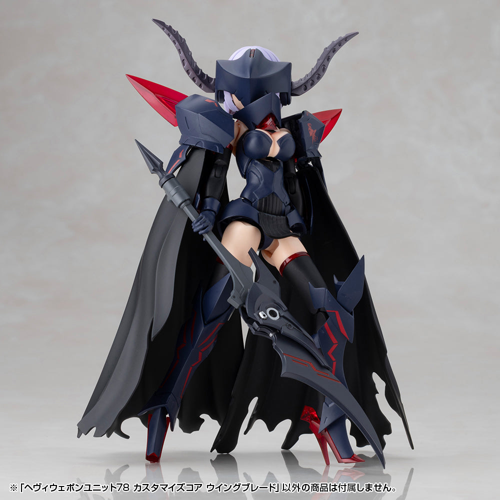 M.S.G. Modeling Support Goods Heavy Weapon Unit 78 Customize Core Wing Blade