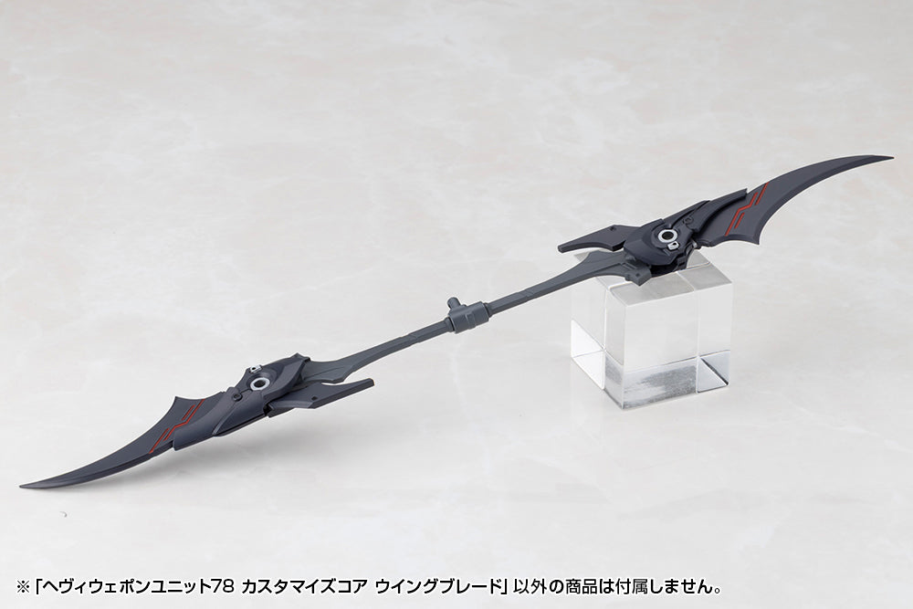 M.S.G. Modeling Support Goods Heavy Weapon Unit 78 Customize Core Wing Blade