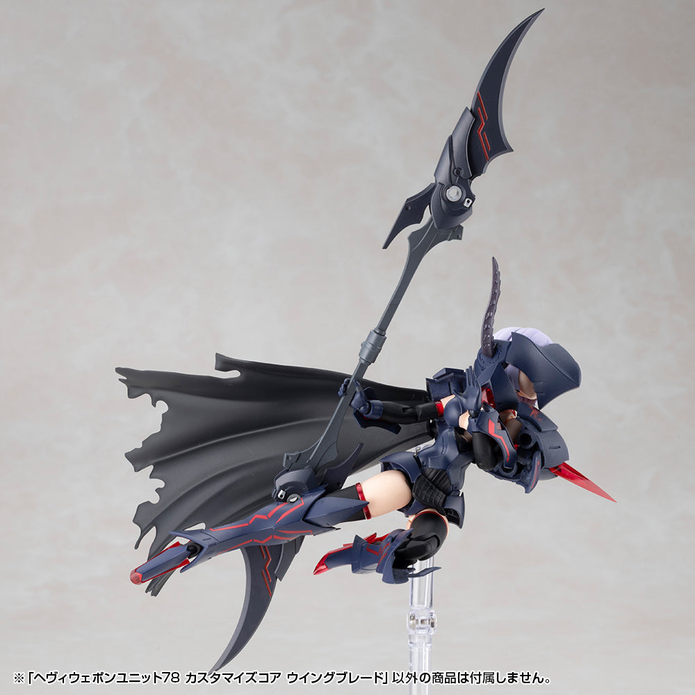 M.S.G. Modeling Support Goods Heavy Weapon Unit 78 Customize Core Wing Blade