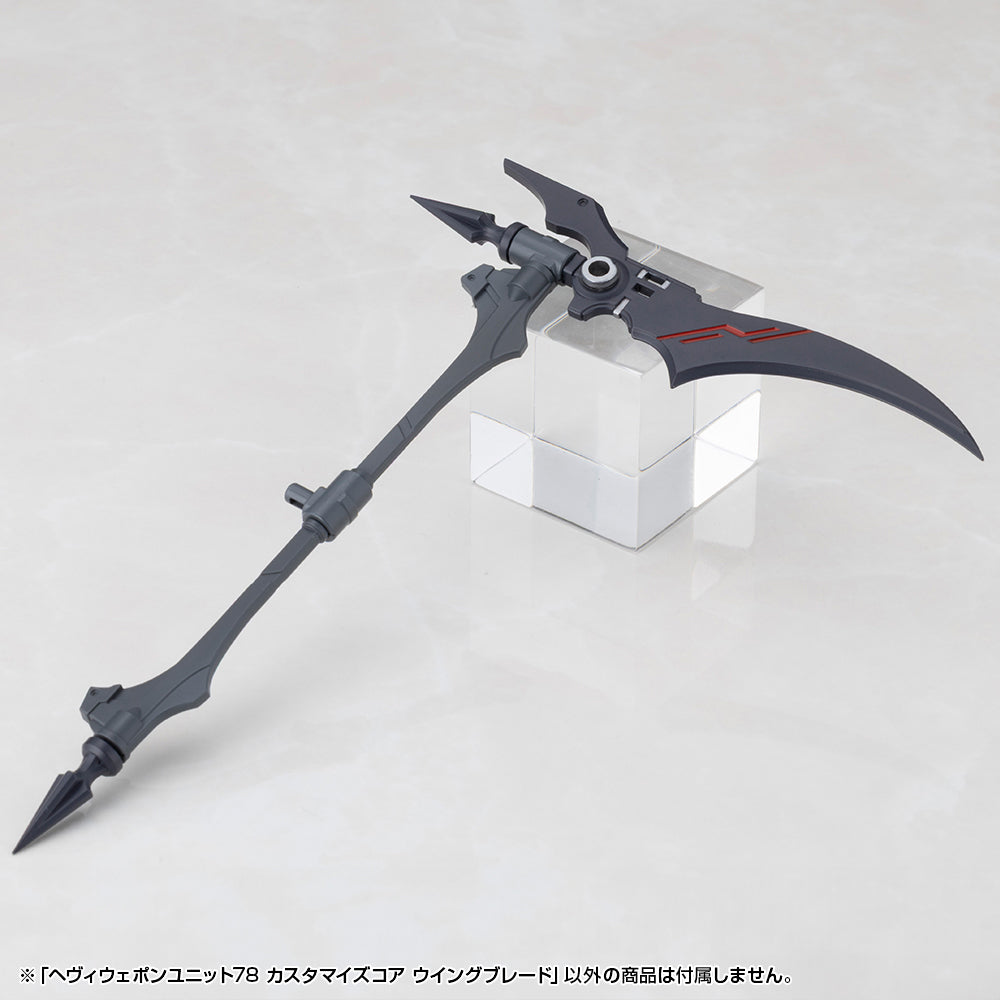 M.S.G. Modeling Support Goods Heavy Weapon Unit 78 Customize Core Wing Blade