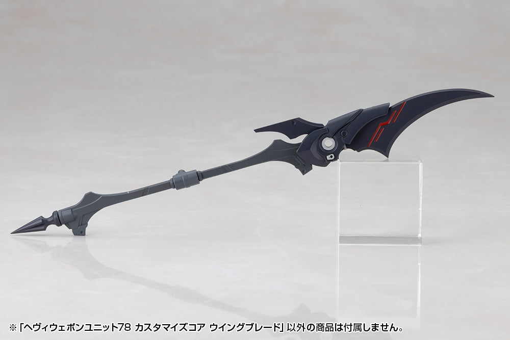 M.S.G. Modeling Support Goods Heavy Weapon Unit 78 Customize Core Wing Blade